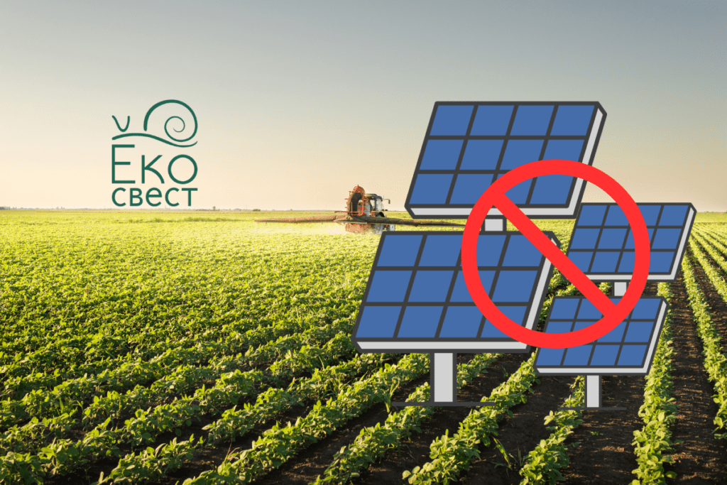 Eko-svest Opposes Macedonian Legislation Allowing Power Plants on Fertile Land Eko-svest opposes the law that allows power plants on fertile land